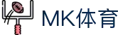 MK(体育科技有限公司)体育·官方网站